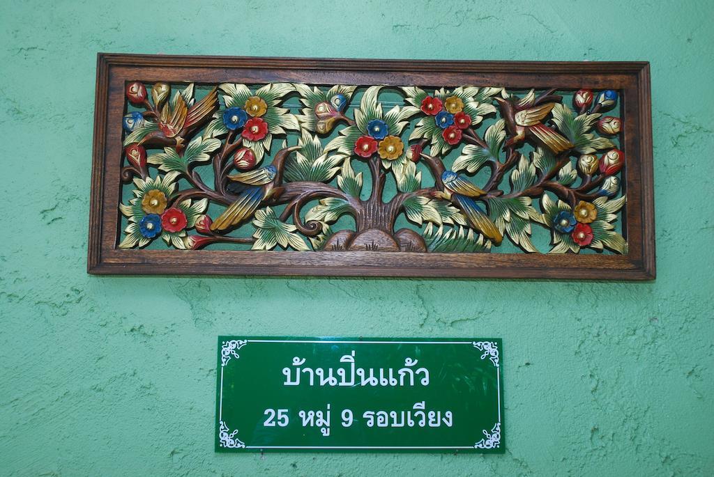 Bann Pin Kaew Hotel Chiang Rai Luaran gambar